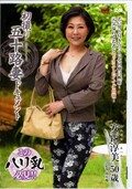 初撮り五十路妻ドキュメント 安西淳美50歳(DVD)(JRZD-479)