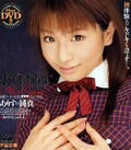 ありすの純真 小倉ありす(DVD)(MDS143)