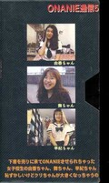 ONANIE通信5(MA-266)