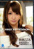 FIRST IMPRESSION 永咲こころ(DVD)(IPZ-549)