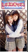 レズ&キッス 15(LK-15)