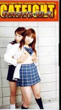 キャットファイトシリーズ第59弾 みほVSさくら(VC-59)