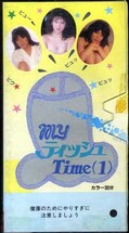 MyティッシュTime(1)(BL-42)