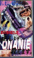 正しいONANIE教えます。(BM-1126)