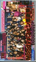 Moodyzファン感謝祭バコバコバスツアーバス内大乱交編(MDP-022)