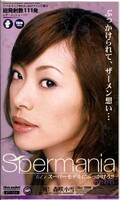 Spermania vol.1 森咲小雪(IPT-024)