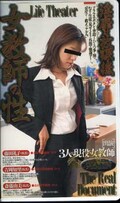 女教師の性 淫靡な放課後(LT-042)