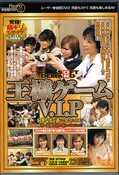 SOD王様ゲームV.I.P(DVD)(SDDM720)