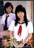 美糞少女〜アブルセラ〜 桃色あんず/ミムラ佳奈(DVD)(DVUMA-134)