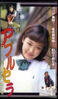 アブルセラ(イヌ-01)