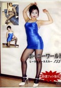 ホーニーワールド ヒール&オールスルー155(DVD)(DVHW-155)