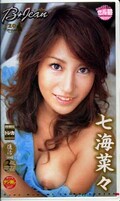 ビー・ジーン 120 七海菜々(BE-120)