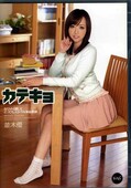 カテキョ 並木優(DVD)(IPZ-082)
