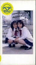 女子校生れず先輩と私20(XY-20)