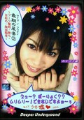 最期の風景 2 みく22歳(DVD)(DUG-09)