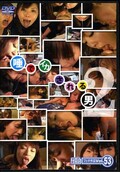唾でイカされる男 2(DVD)(TFW0053)