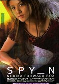 SPY-N NORIKA FUJIWARA BOX(DVD)(OPSD-B007)