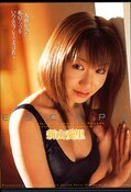 ESCAPE 新山愛里(DVD)(DVH076)