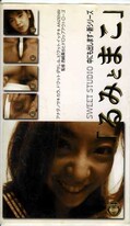 「るみとまこ」(SS-0007)