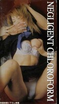 NEGLIGENT CHLOROFORM(KSX-02)