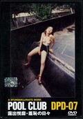 POOL CLUB 露出悦靡・羞恥の日々(DVD)(DPD-07)