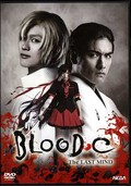 BLOOD・C The LAST MIND 演出:奥秀太郎(DVD)(NEGA-25002)