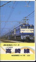 JR貨物 高崎線 高崎機関区→大宮(APVS-5033)