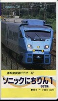 ソニックにちりん 1 883系博多→小倉(TEJV-48014)