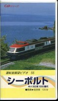 シーボルト キハ183系1000番代 長崎→佐世保(TEJV-47047)