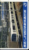 疾走!JR西日本 新快速221系 JR京都線(JCVA-1003)