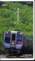 N2000系特急うずしお(TEVD-38208)
