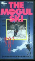 ザ・モーグルスキー(SVM-1043)
