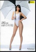 181cm本物キャンギャルRQ ゆうちゃん(DVD)(SABA-026)