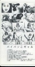 パイパンこギャル 21 青木リコ18歳