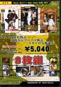 スカトロ探偵物語女捜査官ブリブリ物語スカトロ女優誕生(DVD)(JSBN-02)