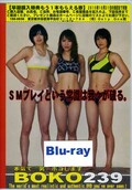 本気で“男”ボコします BOKO239(Blu-ray)(BO-239)