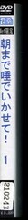 朝まで唾でいかせて!1(DVD)