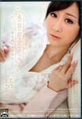 夫の目の前で犯されてー 川上ゆう(DVD)(7SHKD-506)