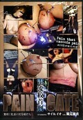 PAIN GATE 電流絞首刑(DVD)(DDSC-018)