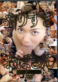 やりすぎおばさん(DVD)(DAHT-008)