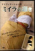 マミフィケーション 6 ミイラの蠢き(DVD)(DDOS-024)