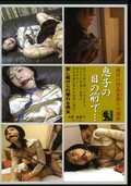 義母の淫乱妄想SM調教 息子の目の前で・・(DVD)(KSG-010)