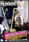 これが某有名お嬢様系女子高のエグいイジメの・・(DVD)(HUNT-307)