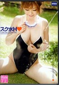 スク水H(DVD)(EKDV-014)