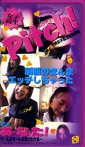 女子高生 Pitch!(PIT-1)