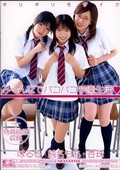 み〜んなでバコバコ学園生活 安珠 他(DVD)(ONED490)