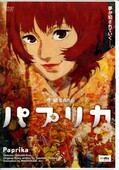 パプリカ 今敏監督作品(DVD)(JDD-41985)