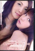 親友のママに愛されて・・VOL.2 艶堂しほり/愛音まひろ(DVD)(DVDES-296)