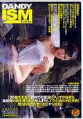 30歳をすぎて初めての混浴に入ってのぼせた美叔母の・・1(DVD)(DISM-020)
