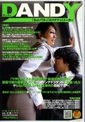 ワザとか?それとも偶然か?・・電車内の勃起マナー1(DVD)(DANDY-140)